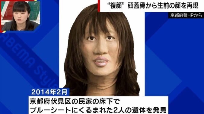京都府警HPから