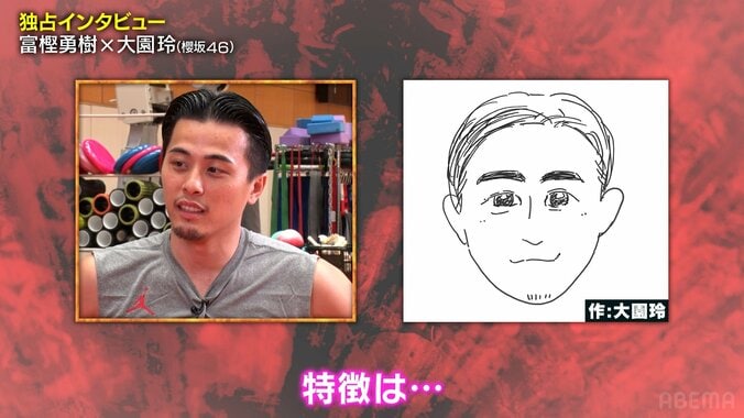 「ちょっとキュートすぎる（笑）」富樫勇樹、櫻坂46・大園玲が描いた“似顔絵”にビックリ！「似てるけど、もうちょっとダンディかも」【バスケ日本代表】 4枚目