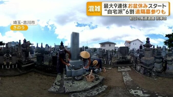 リアルタイムで状況を確認できる