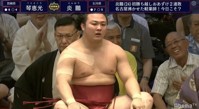 テーピングだらけで満身創痍の炎鵬、勝ち越し目前から3連敗　琴恵光に掛け投げで敗れる 1枚目