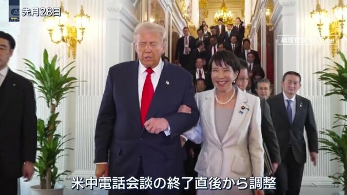 米中電話会談の終了直後に調整