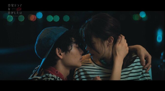 キスシーン撮影の翌朝、共演した俳優と気まずい空気「食欲ない」『ドラ恋～Kissing the tears away～』act.4 3枚目