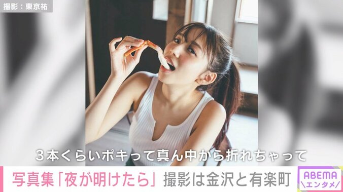 乃木坂46・新内眞衣、卒業記念の写真集で“美背中”披露 撮影秘話も 2枚目