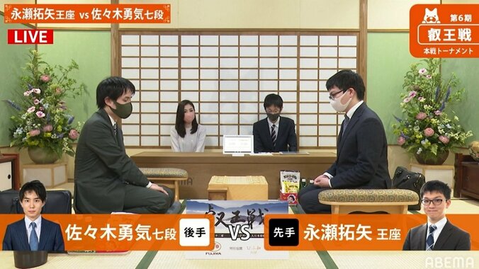 永瀬拓矢王座 対 佐々木勇気七段 ベスト8かけ対局開始 勝者は藤井聡太王位・棋聖と対戦／将棋・叡王戦 1枚目