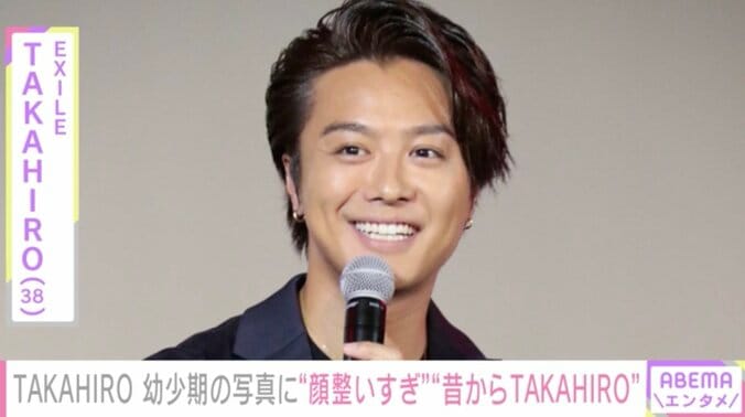 EXILE・TAKAHIRO、小学生の時の写真を公開し「昔からTAKAHIROだ」「顔整いすぎている」と話題 1枚目