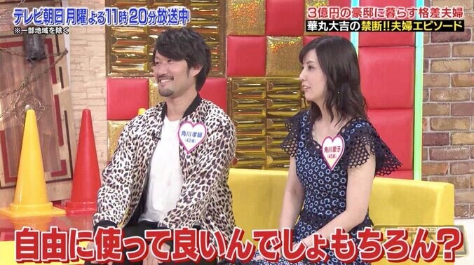 角川春樹の娘・慶子、3億円豪邸で暮らす“格差夫婦”の実態を暴露！ 2枚目