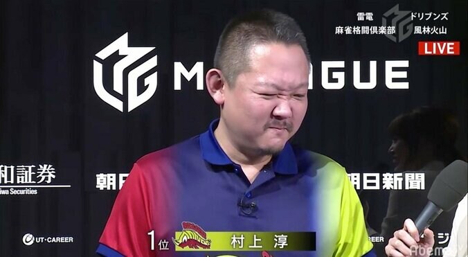 顔面紅潮！村上淳、大逆転倍満ツモ 箱下4200点から5万9600点獲得で3勝目／麻雀・Mリーグ 1枚目