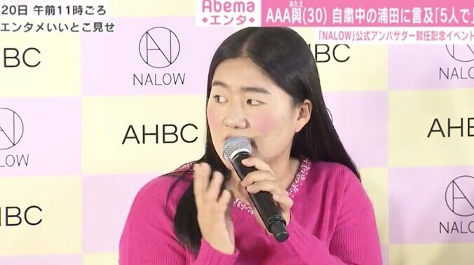 ガンバレルーヤよしこ、ネットニュースを利用しAAA與と連絡先交換の約束 2枚目