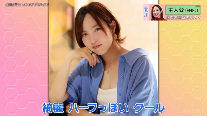 「恋愛にならない…」長谷川唯、北川ひかるの“本性”を暴露！ 性格診断で大盛り上がり「綺麗でクールと見せかけて結構ふざける」【なでしこジャパン】 2枚目