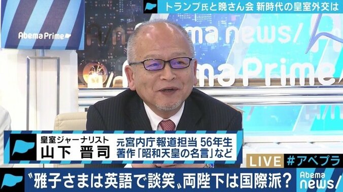 夏野剛氏「官僚も英語ぐらいできなきゃダメだ」天皇皇后両陛下、トランプ大統領夫妻と通訳なしで会話 2枚目
