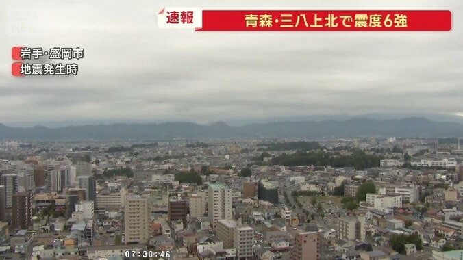 【情報まとめ】青森県で震度6強　東北新幹線は全線で運転再開　気象庁「北海道・三陸沖後発地震注意情報」の発表なし 12枚目