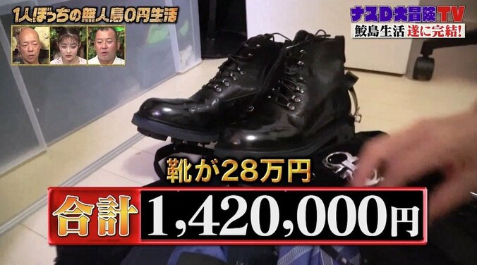 ナスD、“総額142万円”アルマーニのスーツをもらう「汗が出ちゃうな…」 4枚目