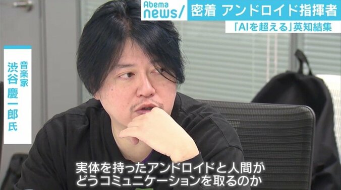 アンドロイドが自ら考える指揮者に 人とAIが共に奏でる「不気味で美しい」未来の音 4枚目