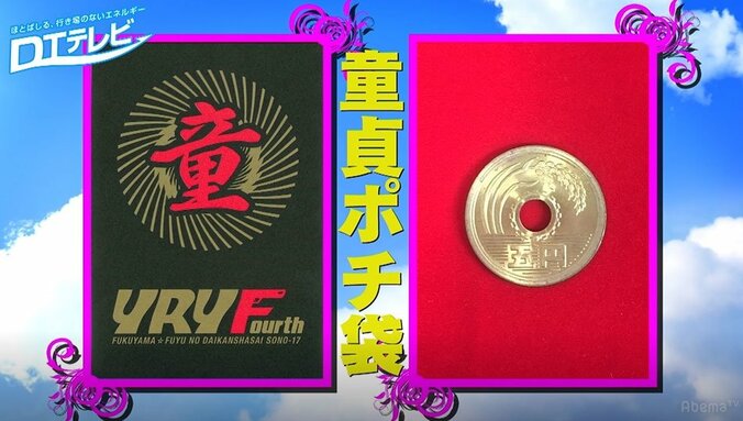 福山雅治、童貞芸人に神対応 男性限定ライブに招待 8枚目