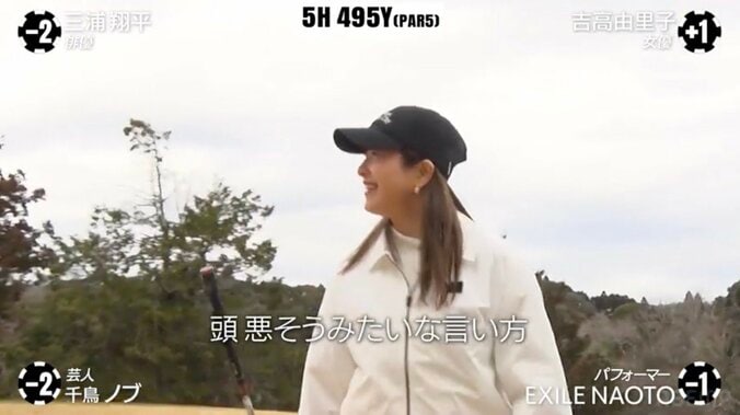 【写真・画像】「明るいね」の“褒め言葉”に吉高由里子が反論？「頭悪そう、みたいな言い方！」　1枚目