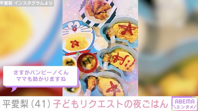 【写真・画像】4兄弟バラバラ朝食が話題・平愛梨(41) 子どもたちのリクエストに応えた夜ごはん披露「そんな得意でもないんだけどな」　2枚目