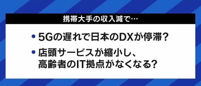 菅総理の退陣で、携帯電話料金は値上げに進む? 公共インフラと寡占市場の難しさ 6枚目