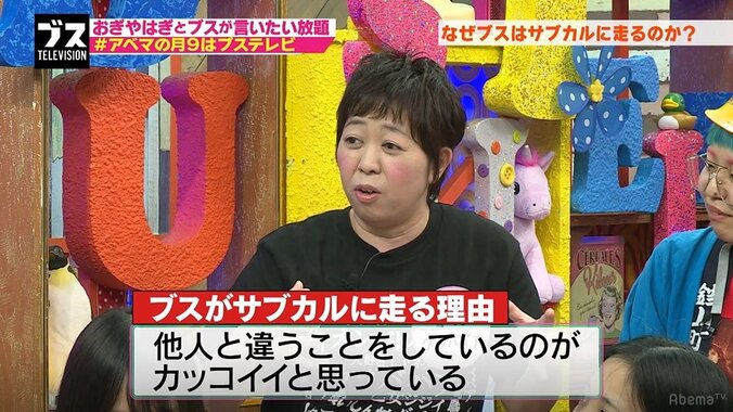 美人との差別化？モテからの逃げ？ブスはなぜサブカルに走るのか 1枚目