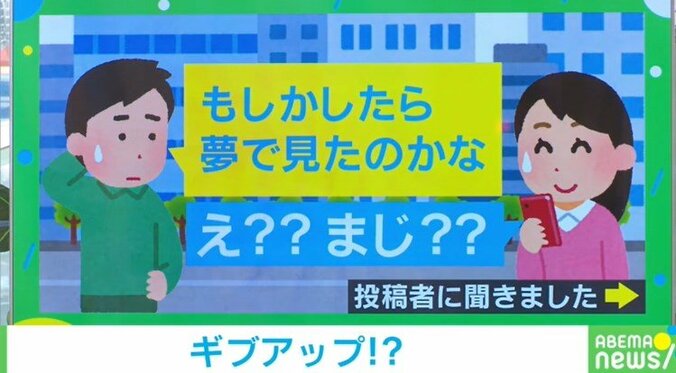 場所も期間も知っていたのにお店が見つからず… “リアル夢オチ”な状況に投稿者「意味わからんすぎてずっとじわじわきてる」 1枚目