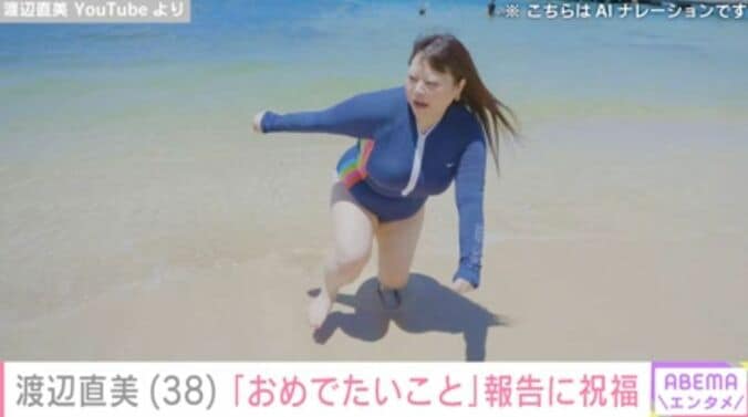 渡辺直美