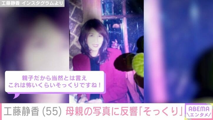 【写真・画像】工藤静香　2枚目