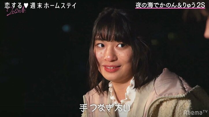 “めるる”生見愛瑠、りゅう&かのんの初々しい手繋ぎに胸キュン『恋ステ』#6