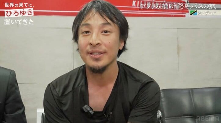 ひろゆき、東出昌大との突然の別れに涙 抱きしめ合い「寂しいよ〜」