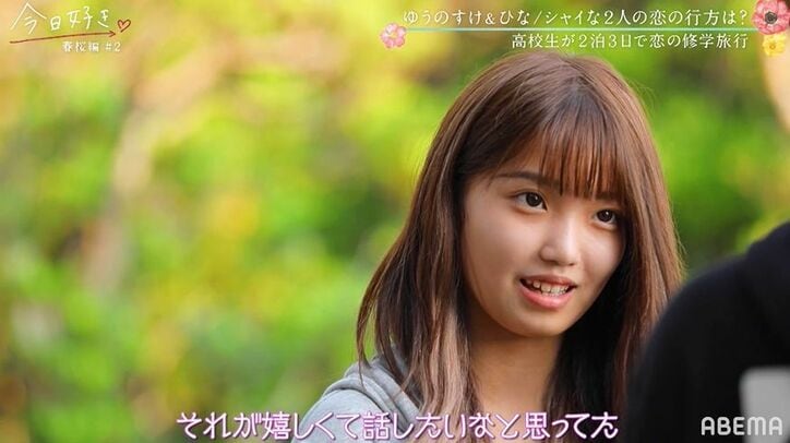 『今日好き』春桜編“ひなゆう”カップル、深堀裕之賛(ゆうのすけ)&大汐姫菜(ひな)の出会いから現在までを詳しく紹介(ネタバレあり)