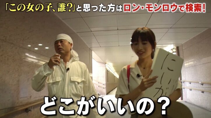 話題の中国人美女・龍夢柔、河本準一の“愛の告白”に「はい」の返事? 既婚をカミングアウトすると…