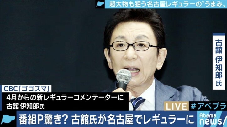 古舘伊知郎氏が名古屋ローカル局コメンテーターに　”報ステ”共演の小川アナ「コメンテーターとしても爆発されるのでは」