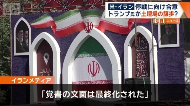 イランメディア
