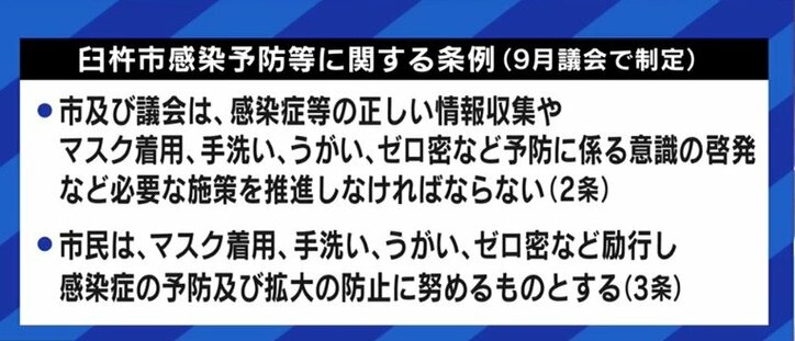 議場でのマスク着用義務化は“やりすぎ”か? 臼杵市議の提訴が日本社会の“同調圧力”に投げかけるもの