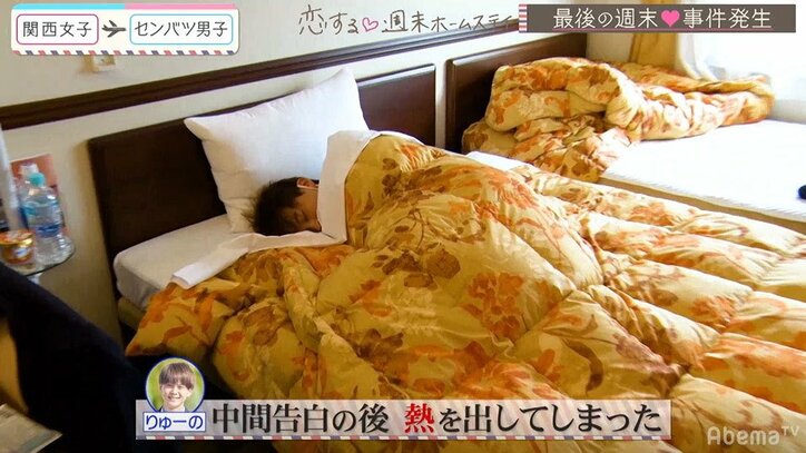 モテモテJK・ここが中間告白で選んだのは?失恋男子に思わぬ悲劇も…『恋ステ』#8 関西女子×センバツ男子