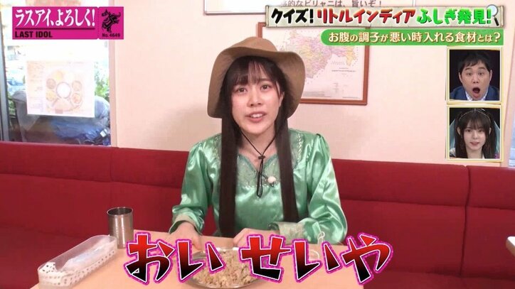 「4000万円のローン残ってるんだから頑張んなきゃダメだろ!」ラスアイ間島和奏、霜降り明星せいやと“久々”のツンデレ芸