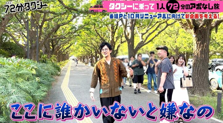 「誰かいないと嫌なの！」稲垣吾郎、人見知り発動 ロケで1人になりパニック