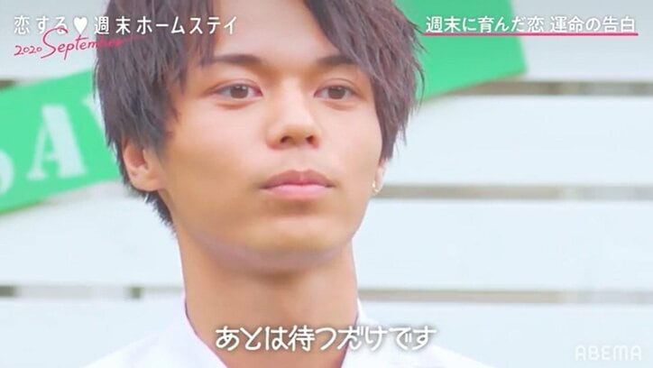 「カイトがずっと大好きです」さこ、決意を固めストレートに告白！幸せいっぱいの笑顔でハグ『恋ステ』#6