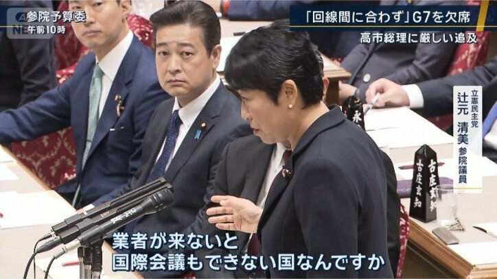 立憲民主党　辻元清美参院議員