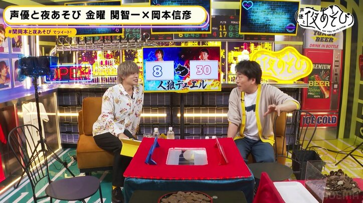 関智一＆岡本信彦が人狼デュエルで騙し合いバトル！『声優と夜あそび』
