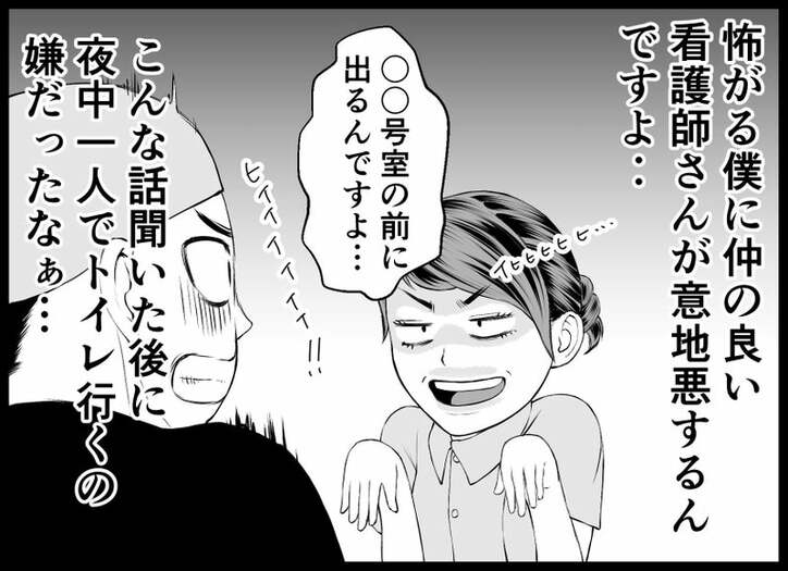 【画像】俺は2度死ぬ