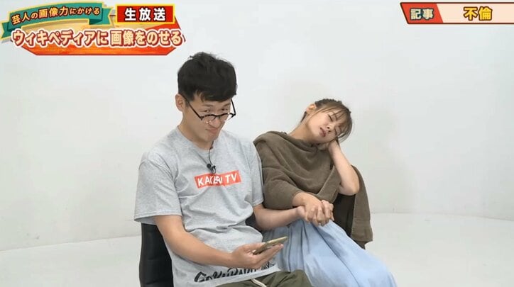 Wikipedia「不倫」イメージ画像に“新幹線手つなぎショット”を追加