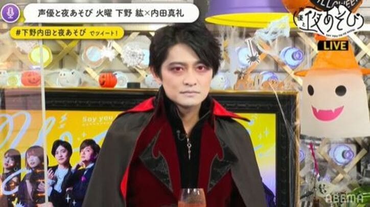 下野紘と内田真礼がコスプレ姿で「ハッピーハロウィン!」 "吸血鬼&メガネ魔女"姿に視聴者大興奮!