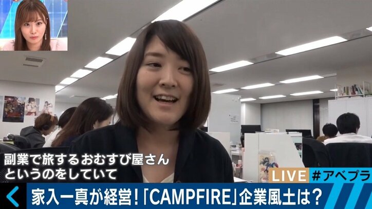 「優しい人しか採用しない」家入一真氏が率いるCAMPFIREの企業風土とは?