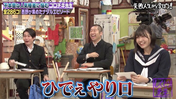 コロチキ・ナダル、北海道でやったナンパの手口「“やっべーぞ”収録したから」 相方が暴露