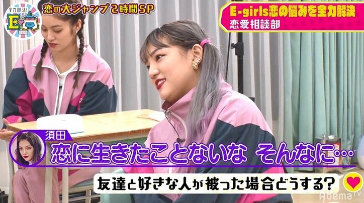 友達と好きな人被ったら諦める?E-girls夏恋のアドバイスにメンバーも納得「1回諦めて…」