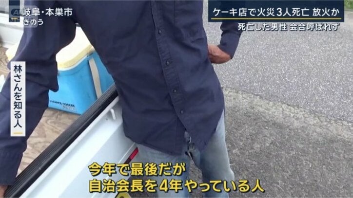 林さんを知る人