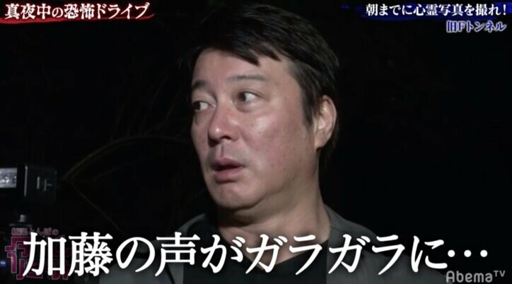 「首が痛い」心霊スポット・旧吹上トンネルで加藤浩次に異変