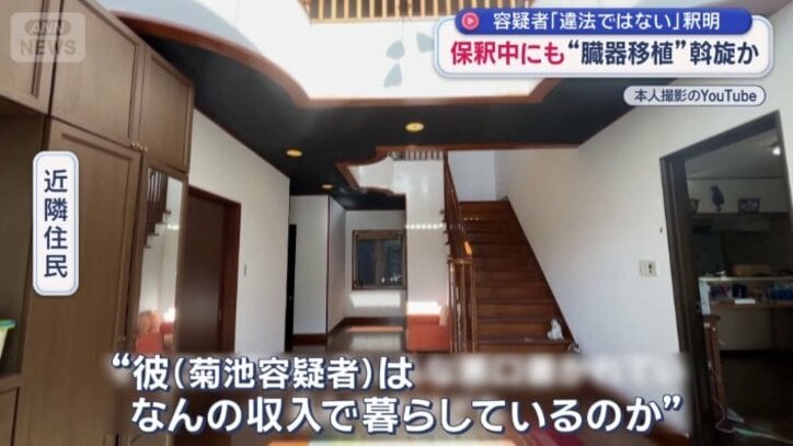 「よく分からないが、お金は持っていた」