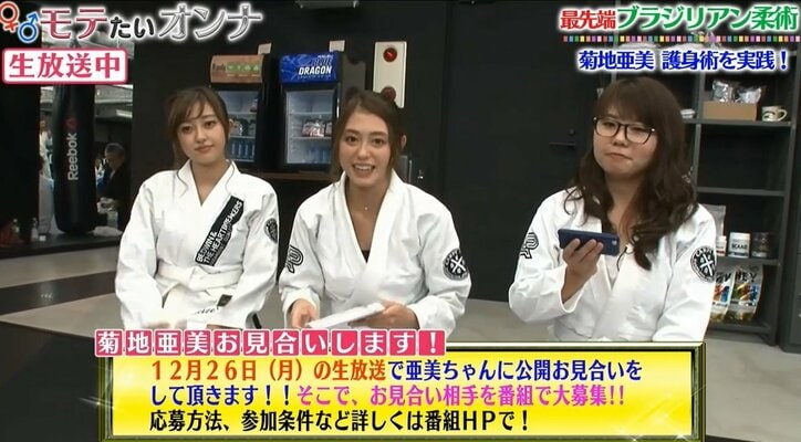 菊地亜美、公開お見合い決定も…現時点で「応募者1名」