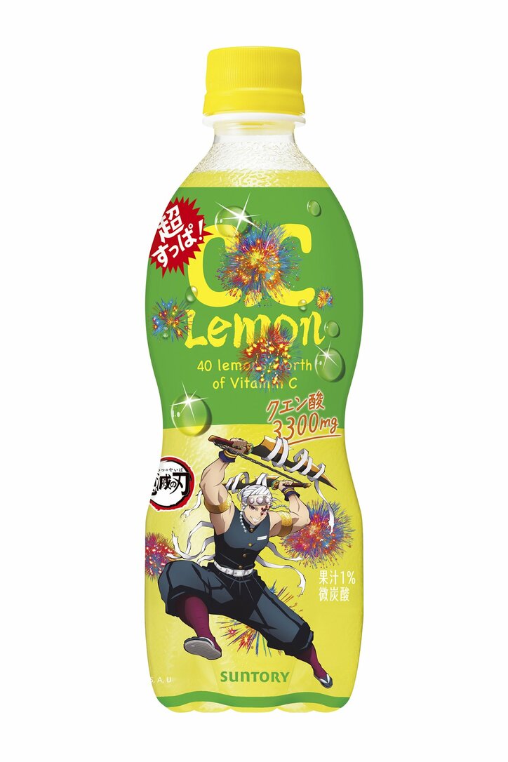 【写真・画像】「サントリー×鬼滅の刃！」Ｃ．Ｃ．レモンなど、サントリーの人気ドリンクがコラボボトルで登場！６月中旬より数量限定発売　5枚目