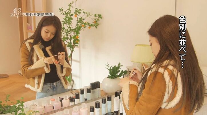 BLACKPINK、お気に入りメイクでお出かけ 「今日何する？」から始まったゆるゆる休日